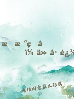 我擺爛后，仙子追夫火葬場(chǎng)